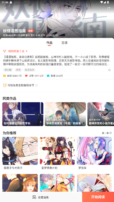 Fakku漫画官网