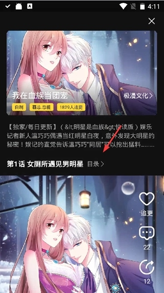 全免漫画图片9
