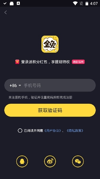 全免漫画图片5