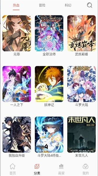搜漫画