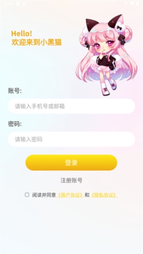 小黑猫漫画正版