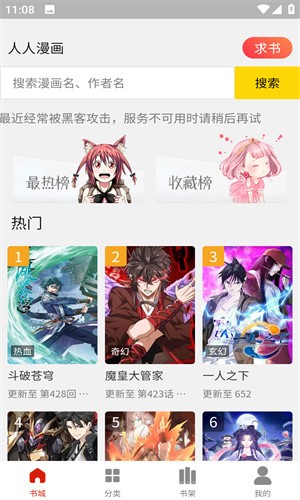 人入漫画