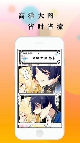 青青漫画APP官方安卓版