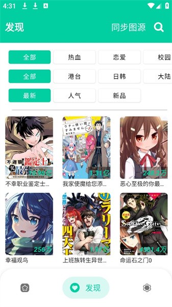 云漫漫画app官方版