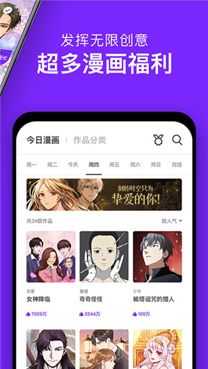 咚漫漫画app免费版