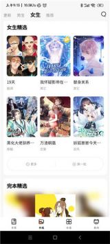 喵呜漫画正版