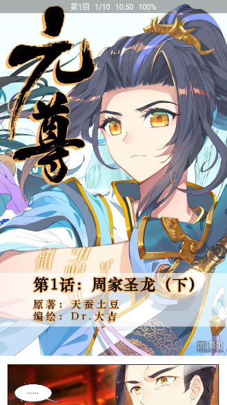 番茄漫画去广告