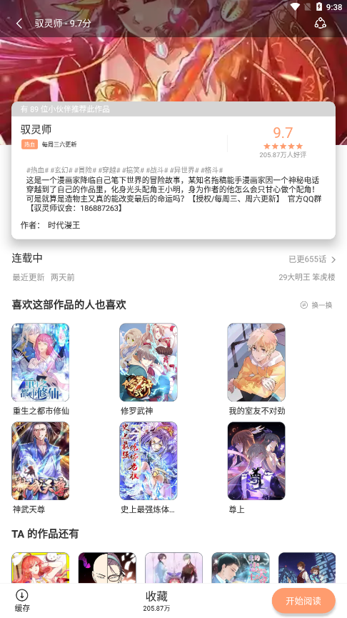 喵上漫画app官网最新版本