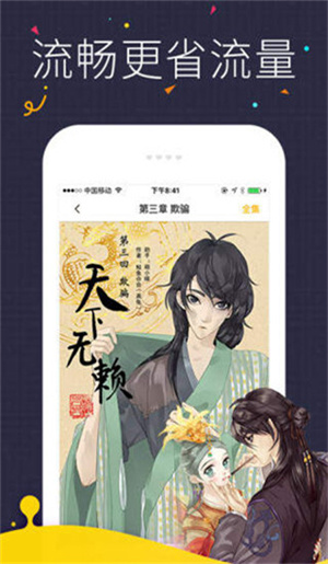 JK漫画免费版正版