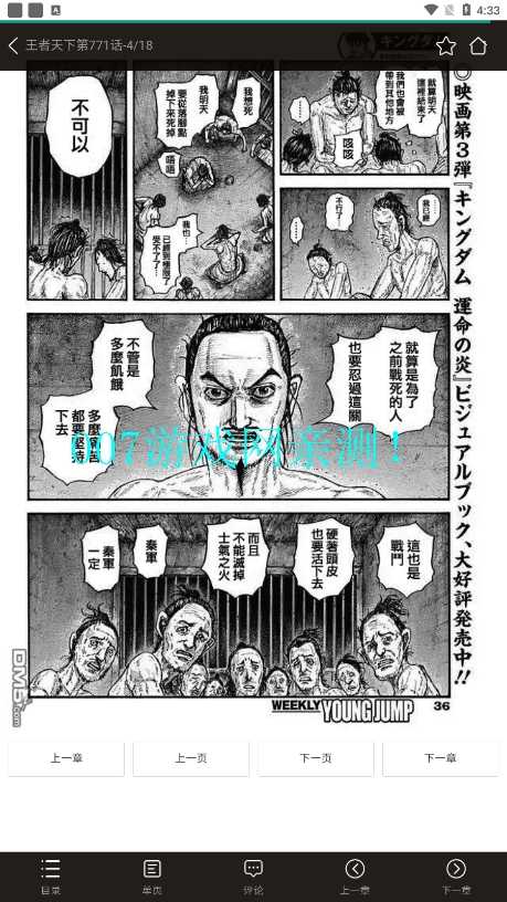 搜漫漫画
