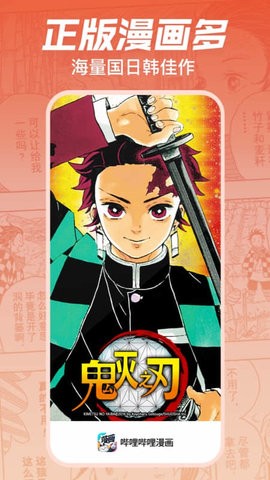 哔哩哔哩漫画beta