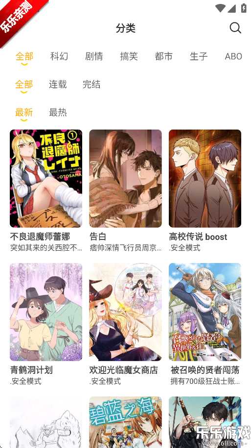 小黑猫漫画app