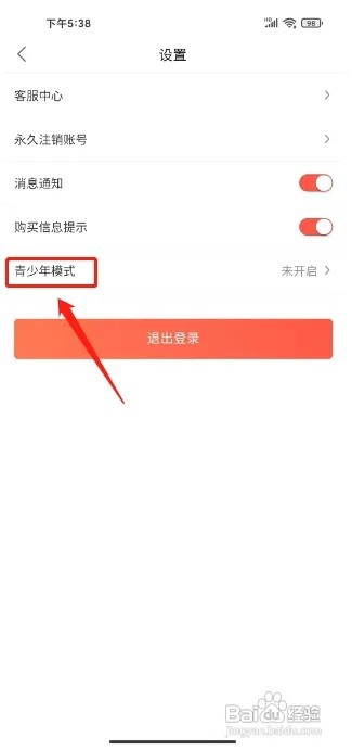 追耽漫画怎么开启青少年模式