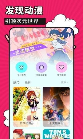 火星漫画app官方最新版
