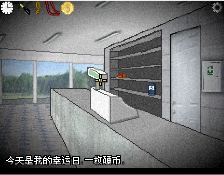 不要逃避2汉化版