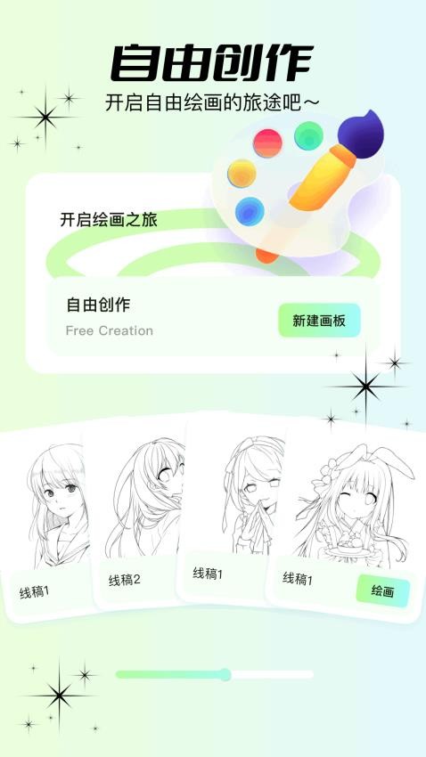 漫趣漫画板最新版