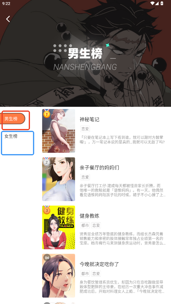 妖精漫画