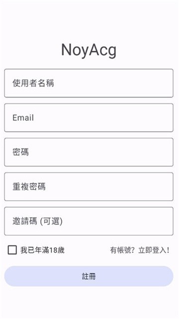 NoyAcg漫画app官方版