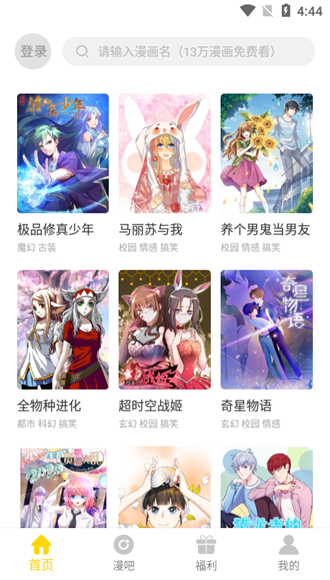 严选漫画(网页版)