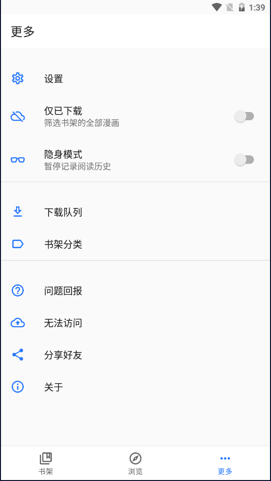 全是漫画apk