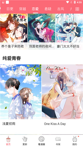 看漫画永久VIP版