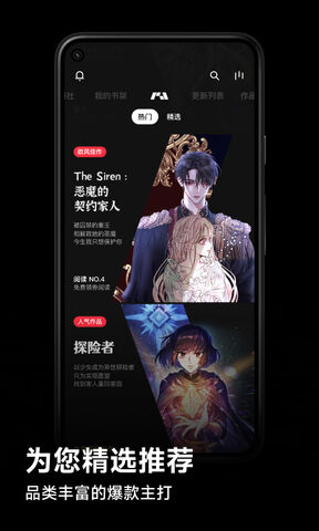 podo漫画app免费