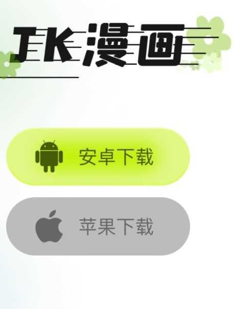 jk漫画免费版下载老版本