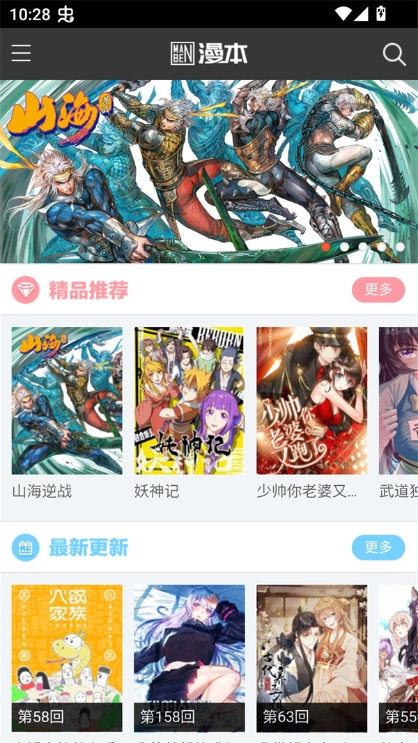 极光漫画软件下载免费版