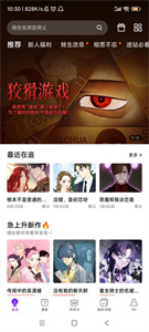 咚漫漫画破解版