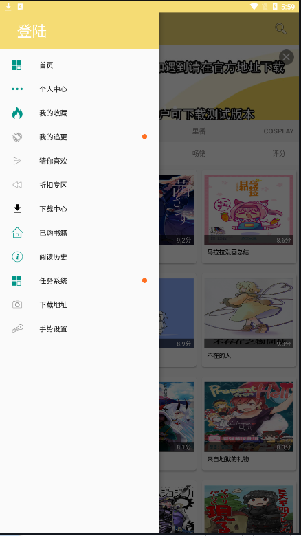 漫画宝岛漫画