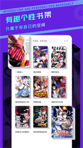 漫画驿站清爽版