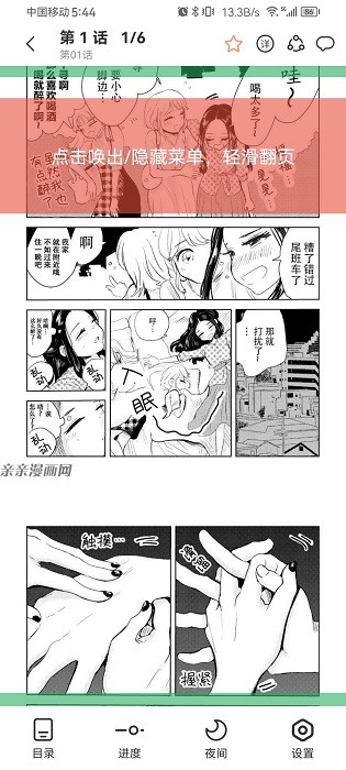 喵趣漫画官方正版下载2024