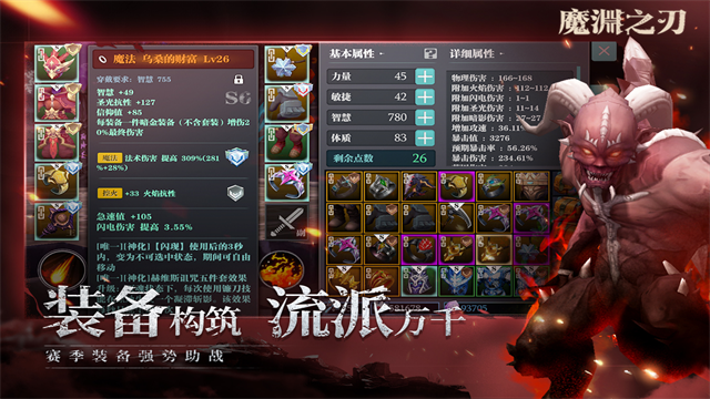 魔渊之刃腾讯版