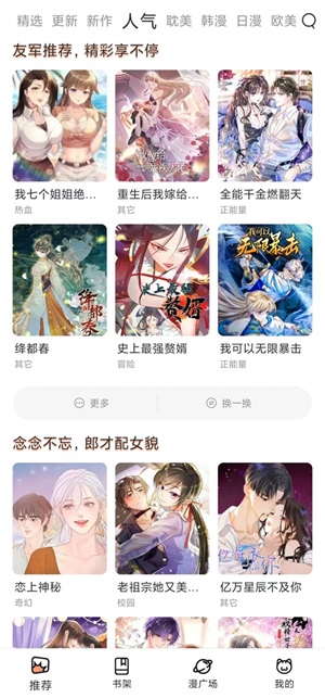 喵趣漫画v1.0.4