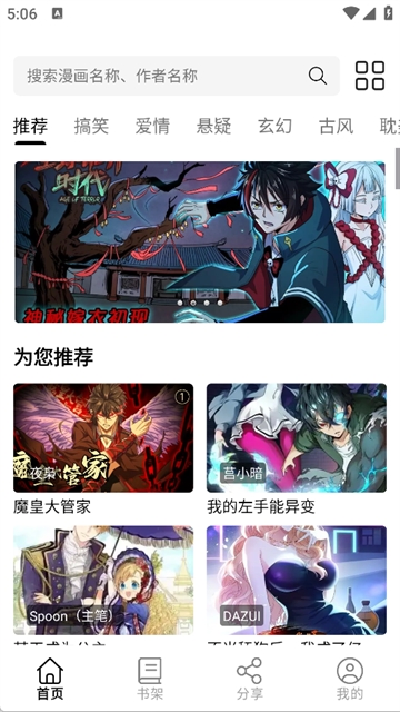 轻漫岛漫画免费版下载