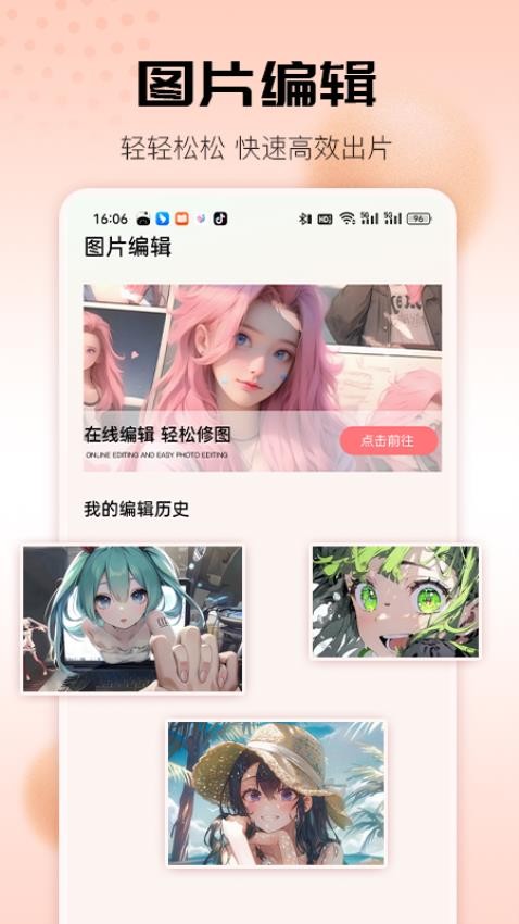 36漫画工具最新版