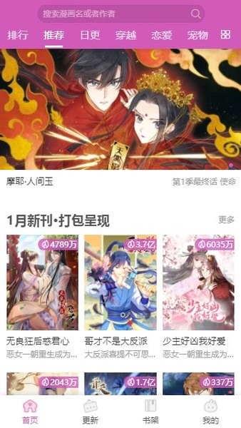 爱飒漫画免费下拉式