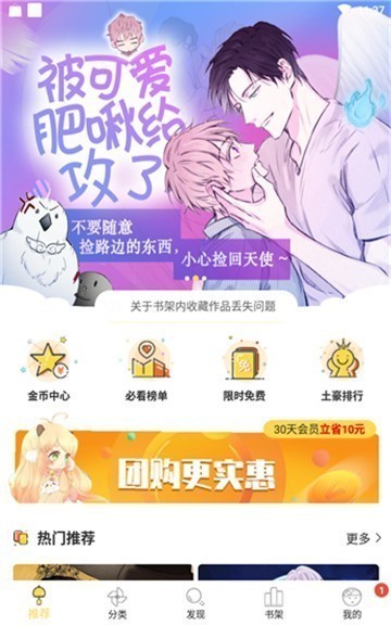 谜妹漫画轻量版