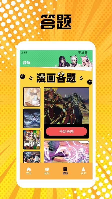 m漫画App免费版