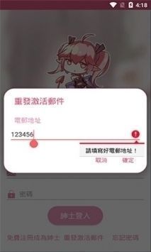 哔咔漫画粉色版(永久免费)