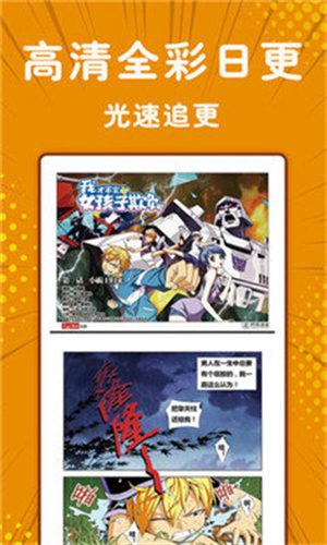 小漫画基地免费版
