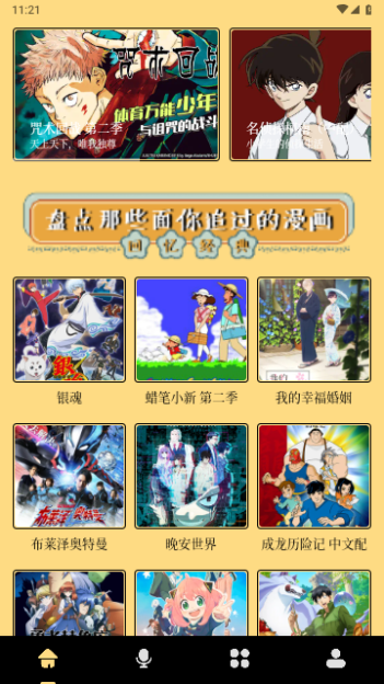 miru漫画板免费漫画