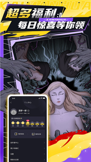 全免漫画盒子