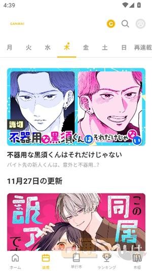 GANMA漫画