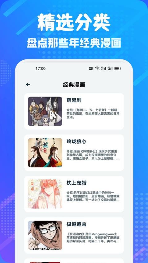 漫蛙2manwa2漫画板官网版