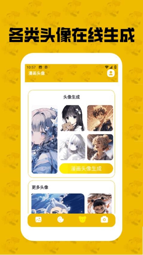 甜柚漫画小屋官网版