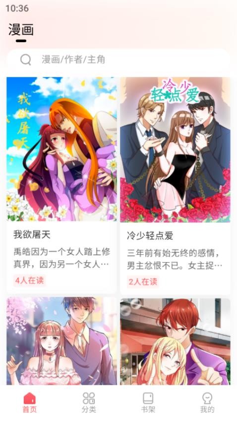 洋葱免费漫画手机版