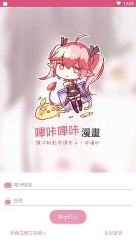 picacg哔咔漫画苹果版