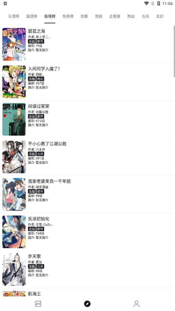 泼辣漫画免费版
