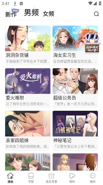 奇漫屋漫画官方最新正版